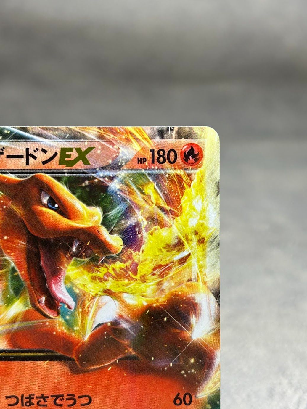 ポケモンカード リザードンEX 001/021 XYA 中古品 ビンテージ 状態良好