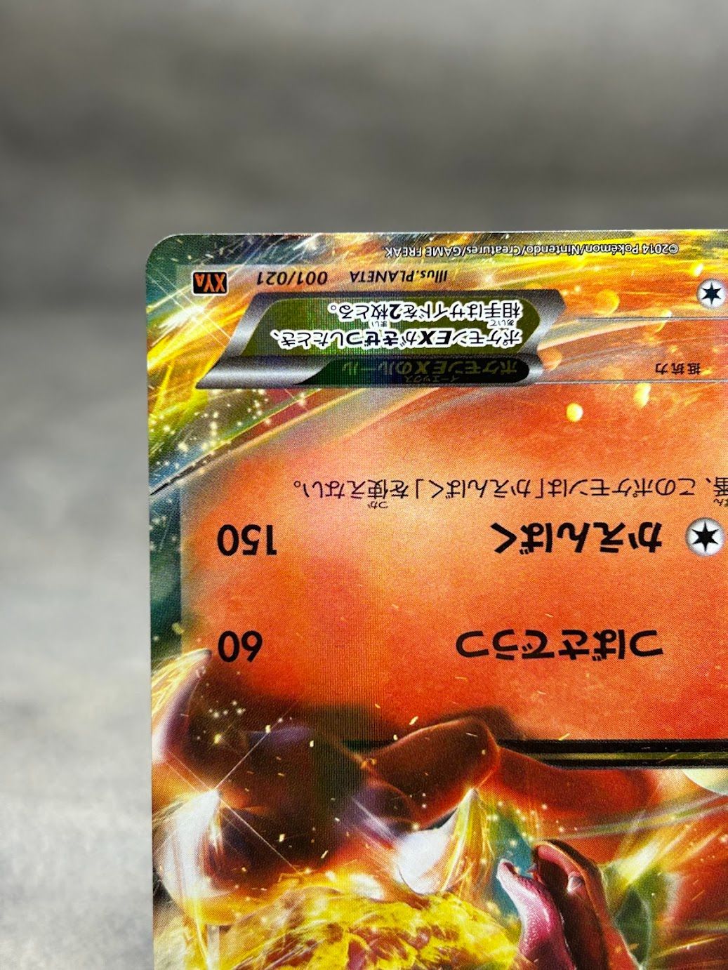 ポケモンカード リザードンEX 001/021 XYA 中古品 ビンテージ 状態良好