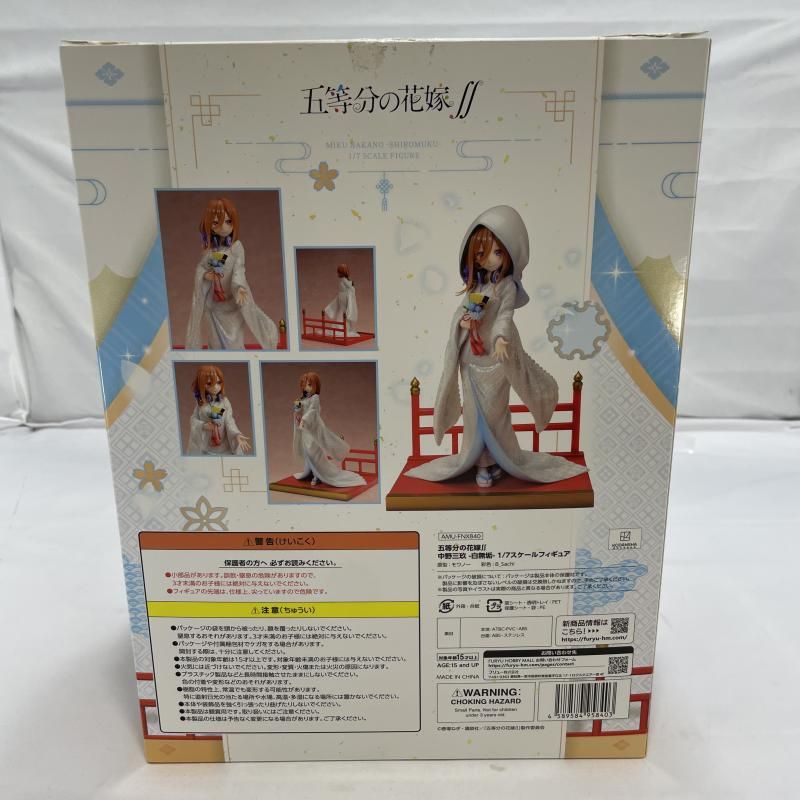 中古】開封)FuRyu F:NEX 中野三玖 -白無垢- 1/7スケールフィギュア 五