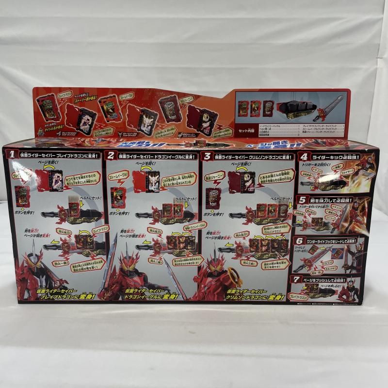中古】未開封)BANDAI DX聖剣ソードライバー 仮面ライダーセイバー 