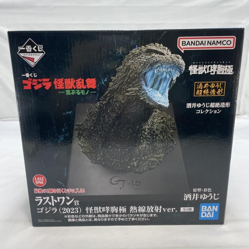 中古】開封)BANDAI 一番くじ ラストワン賞 ゴジラ(2023) 怪獣哮胸極