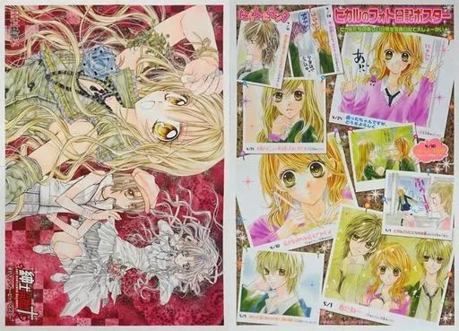 中古】ポスター 華やぎ!サマー・ビッグ・ポスター(四つ折) 集合 「紳士