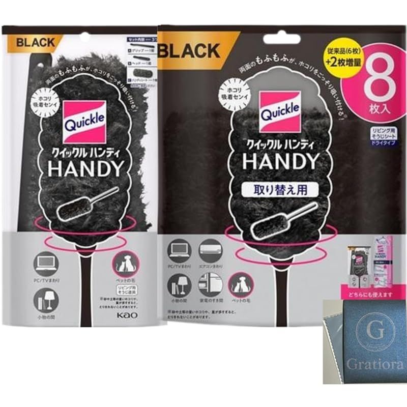 【新品】 クイックルワイパー ハンディブラック 本体＋付け替え8枚セット フロア用掃除道具 （オリジナルクロス付き） 0