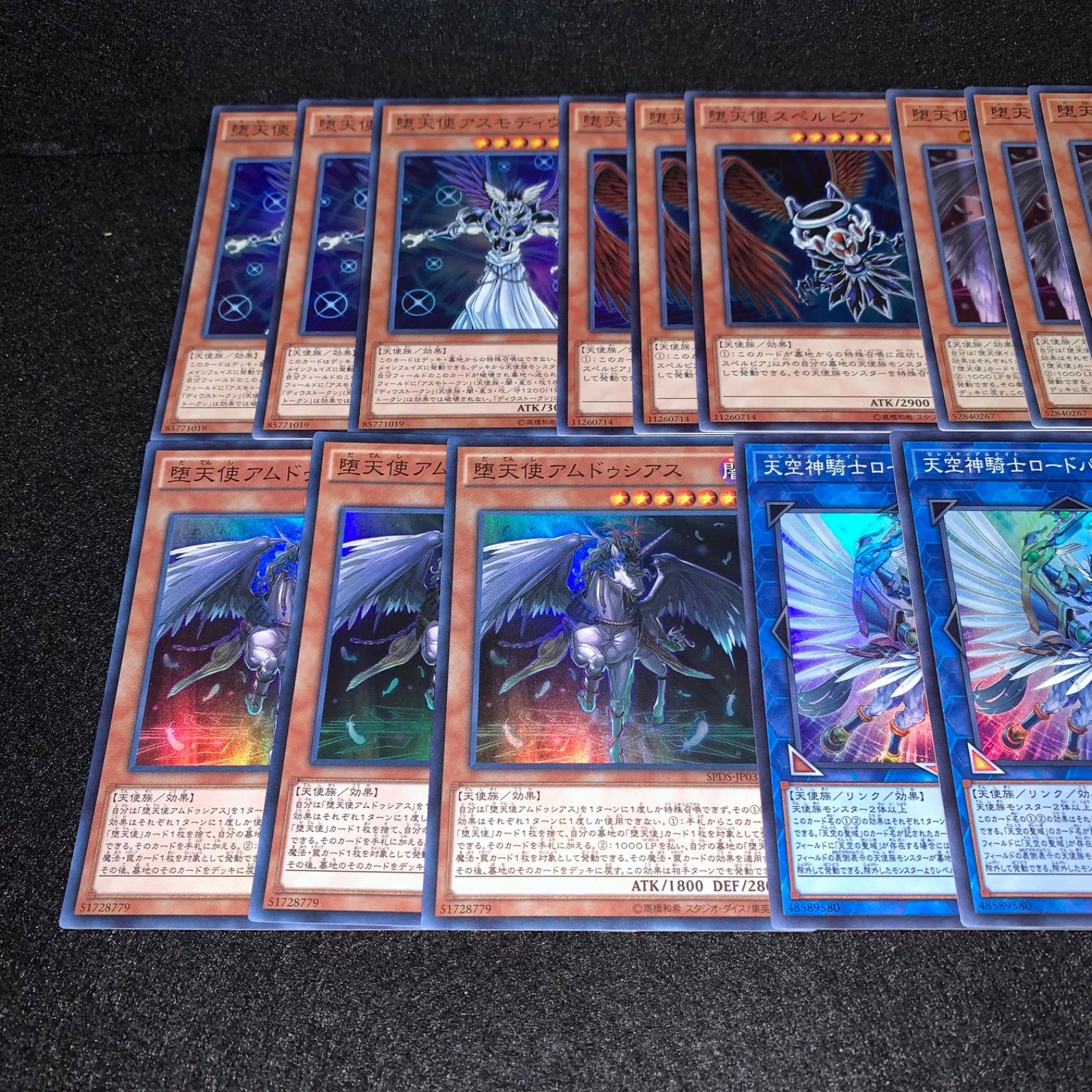 遊戯王 KY599 堕天使アスモディウス 堕天使スペルビア 堕天使