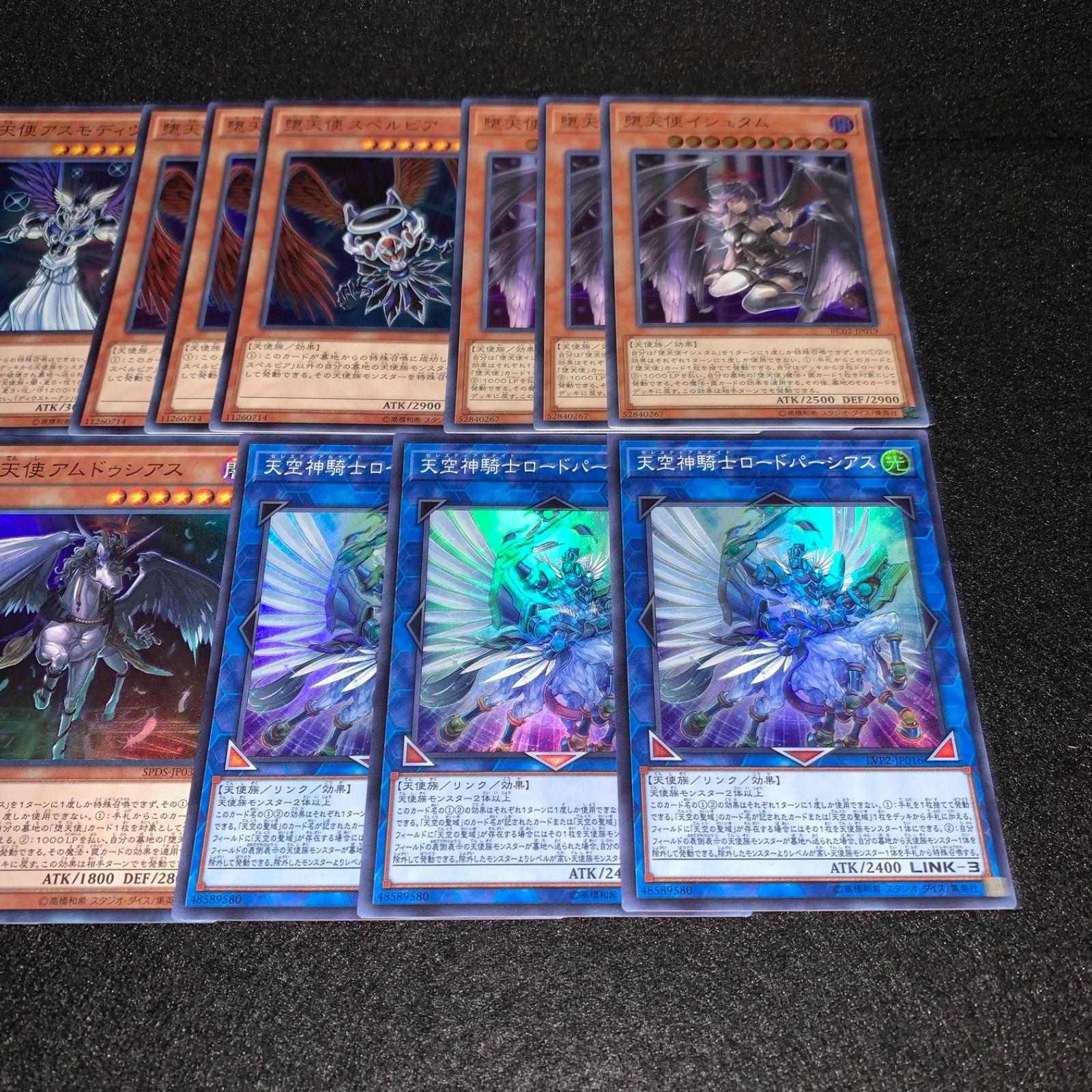 遊戯王 KY599 堕天使アスモディウス 堕天使スペルビア 堕天使