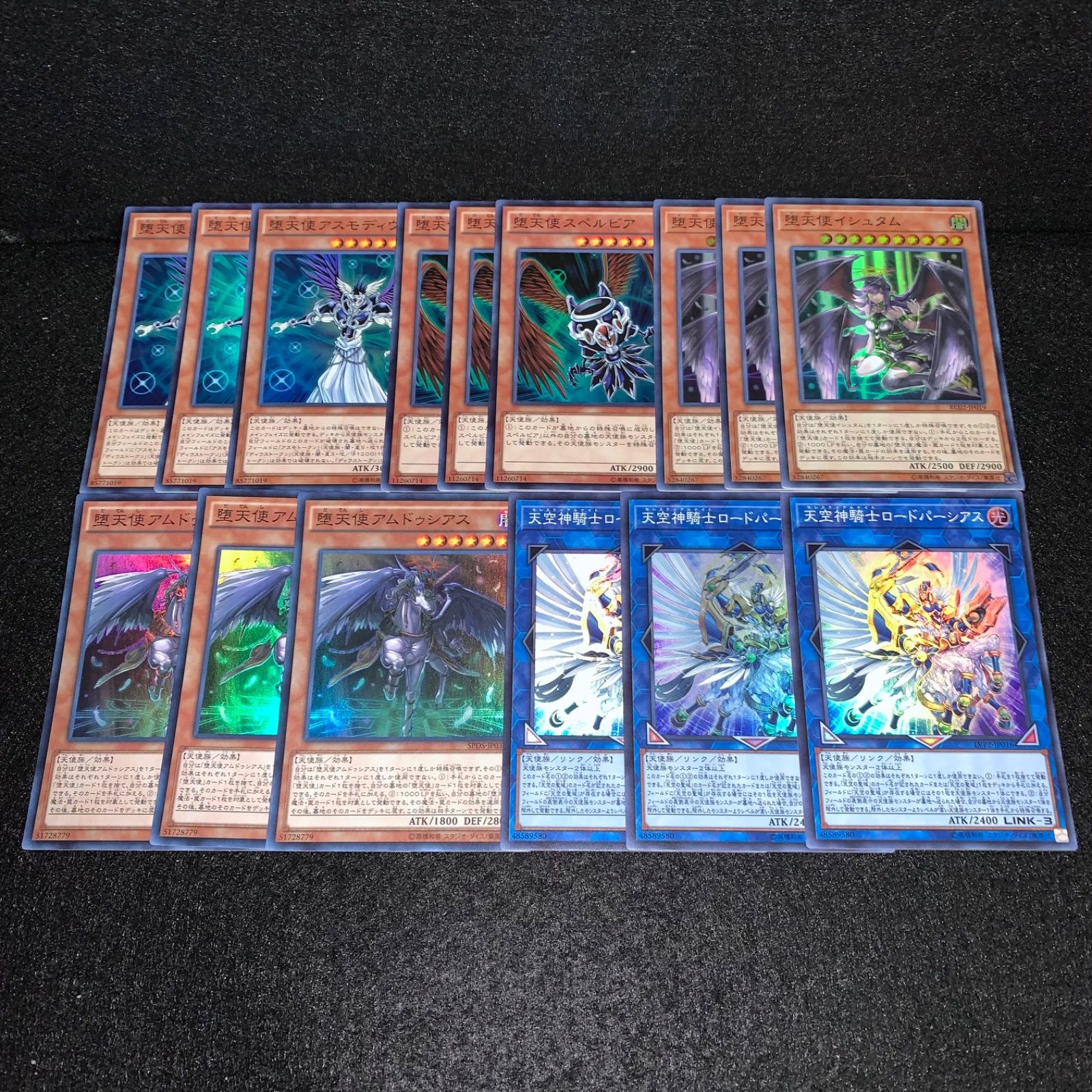 遊戯王 KY599 堕天使アスモディウス 堕天使スペルビア 堕天使