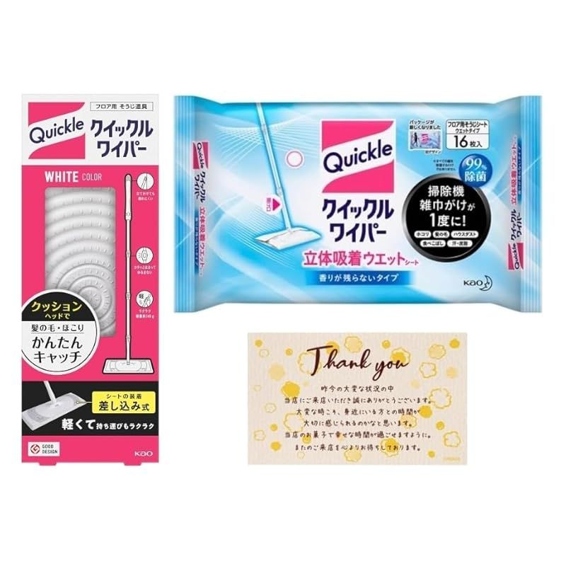 【新品】 クイックルワイパー 立体吸着ウェットシート 16枚+本体 オリジナルカード 1