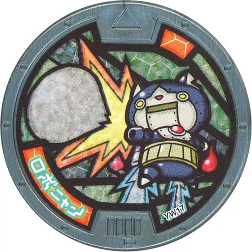 中古】妖怪メダル [コード保証無し/単品] ロボニャン 妖怪メダル