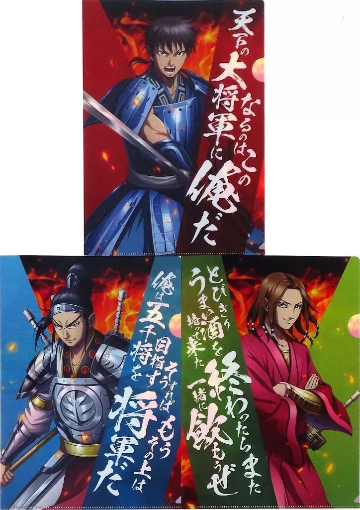 中古】クリアファイル 集合 新進気鋭セット A4クリアファイル