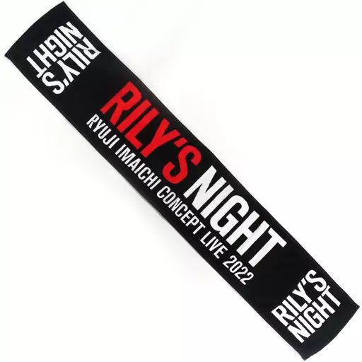 中古】雑貨 今市隆二 マフラータオル 「RYUJI IMAICHI CONCEPT LIVE