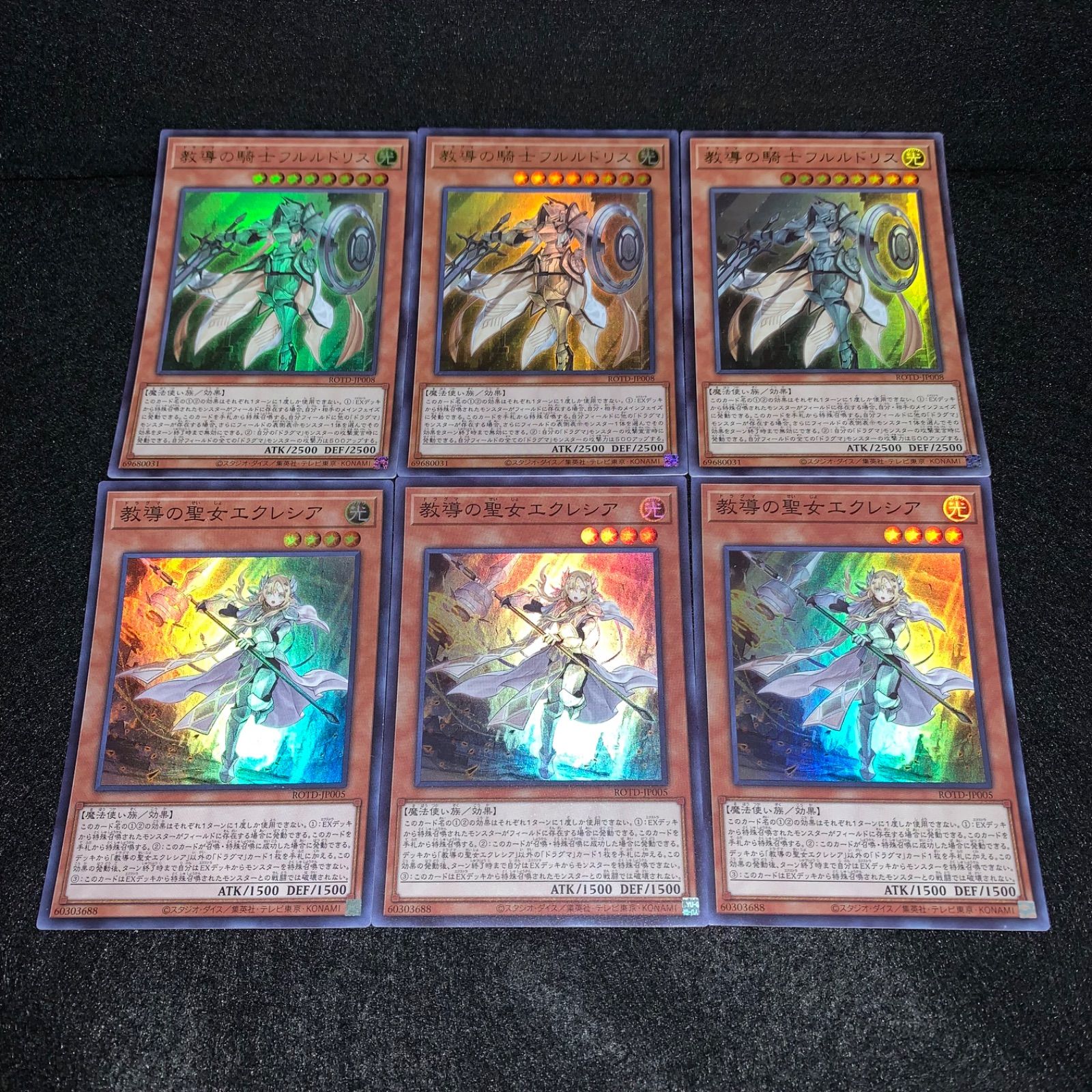 遊戯王 KY600 ROTD 初版 スーパー ウルトラ 教導の騎士フルルドリス