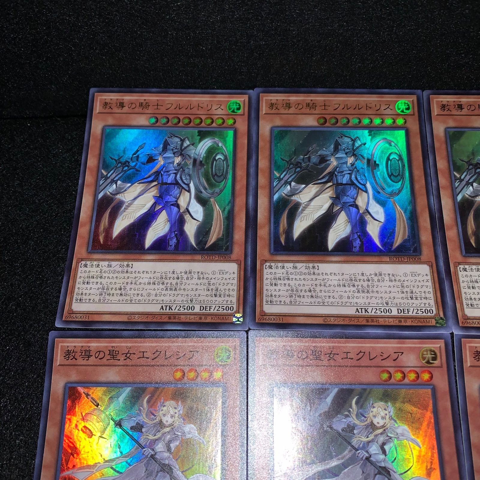 遊戯王 KY600 ROTD 初版 スーパー ウルトラ 教導の騎士フルルドリス