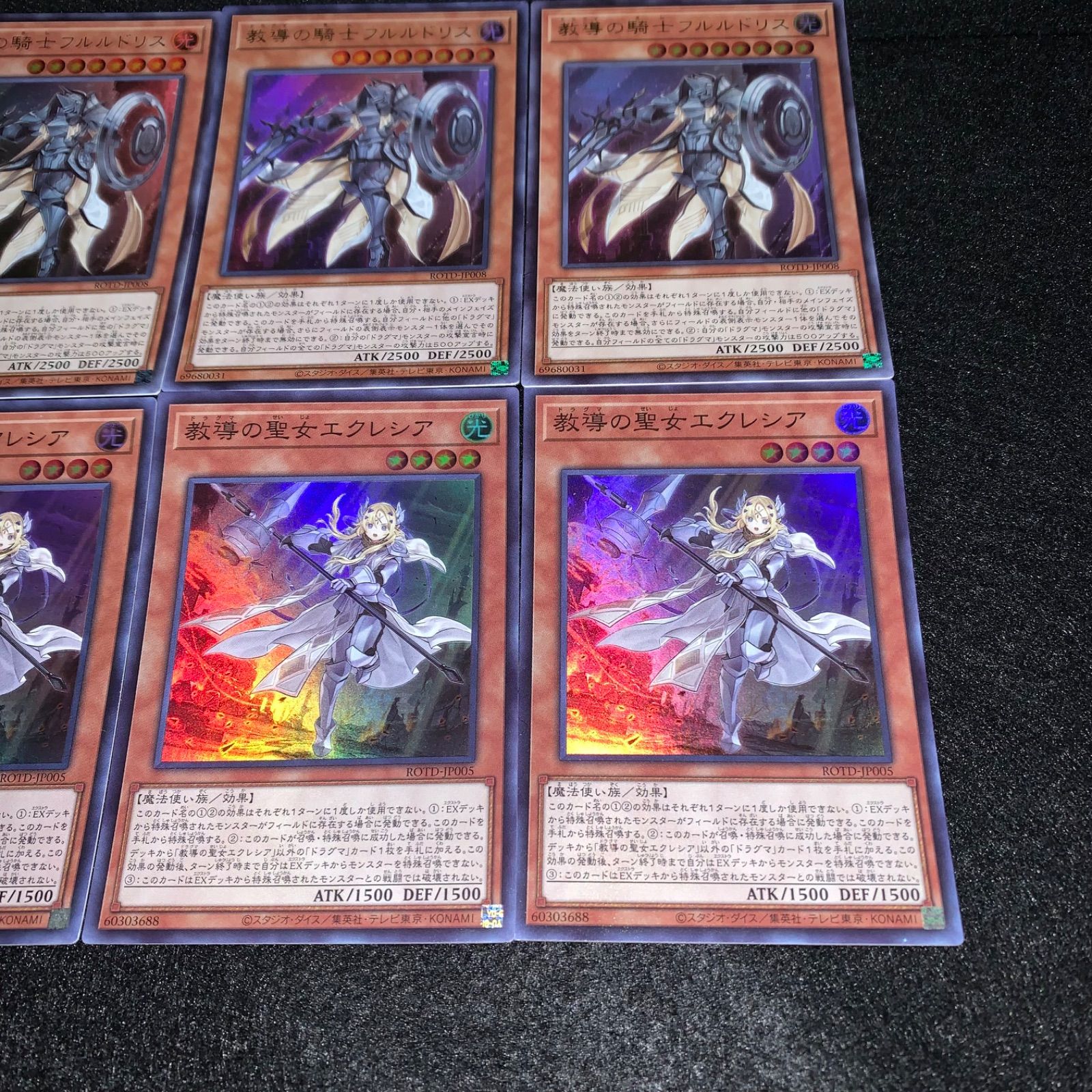 遊戯王 KY600 ROTD 初版 スーパー ウルトラ 教導の騎士フルルドリス