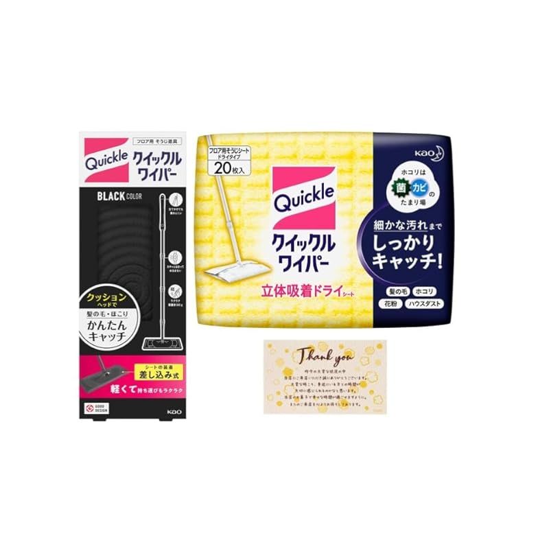 【新品】 クイックルワイパー ブラック (本体+取り替え用シート) オリジナルカード 0