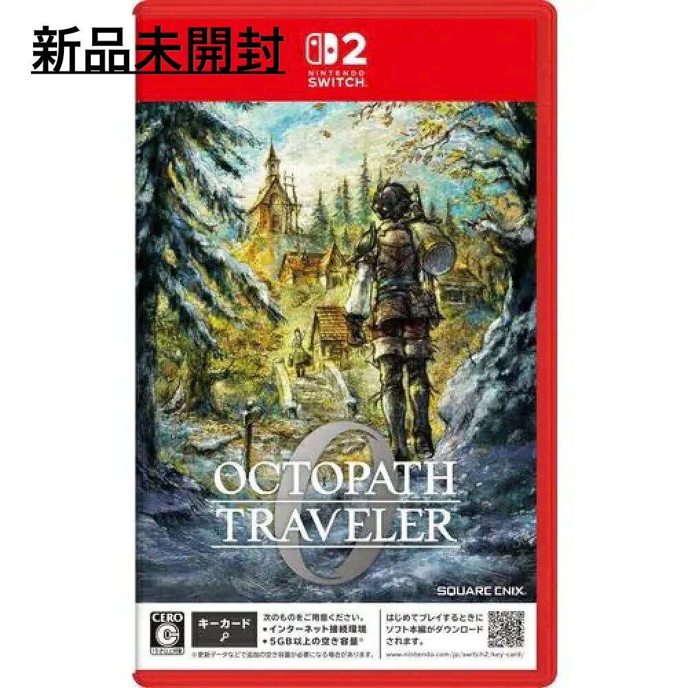 新品未開封】 任天堂 Switch 2 ソフト octopath traveler 0 オクトパス