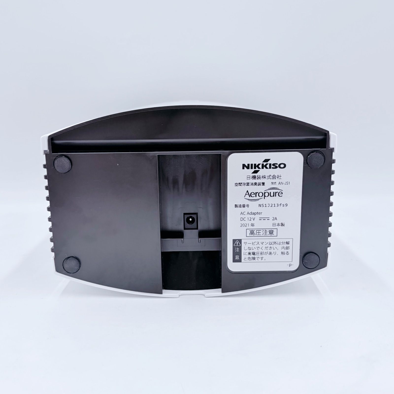 【未使用品】NIKKISO 空間除菌消臭装置 AN-JS1 2021年製 日機装 未使用品】NIKKISO 空間除菌消臭装置 AN-JS1 2021年製 日機装 - メルカリ