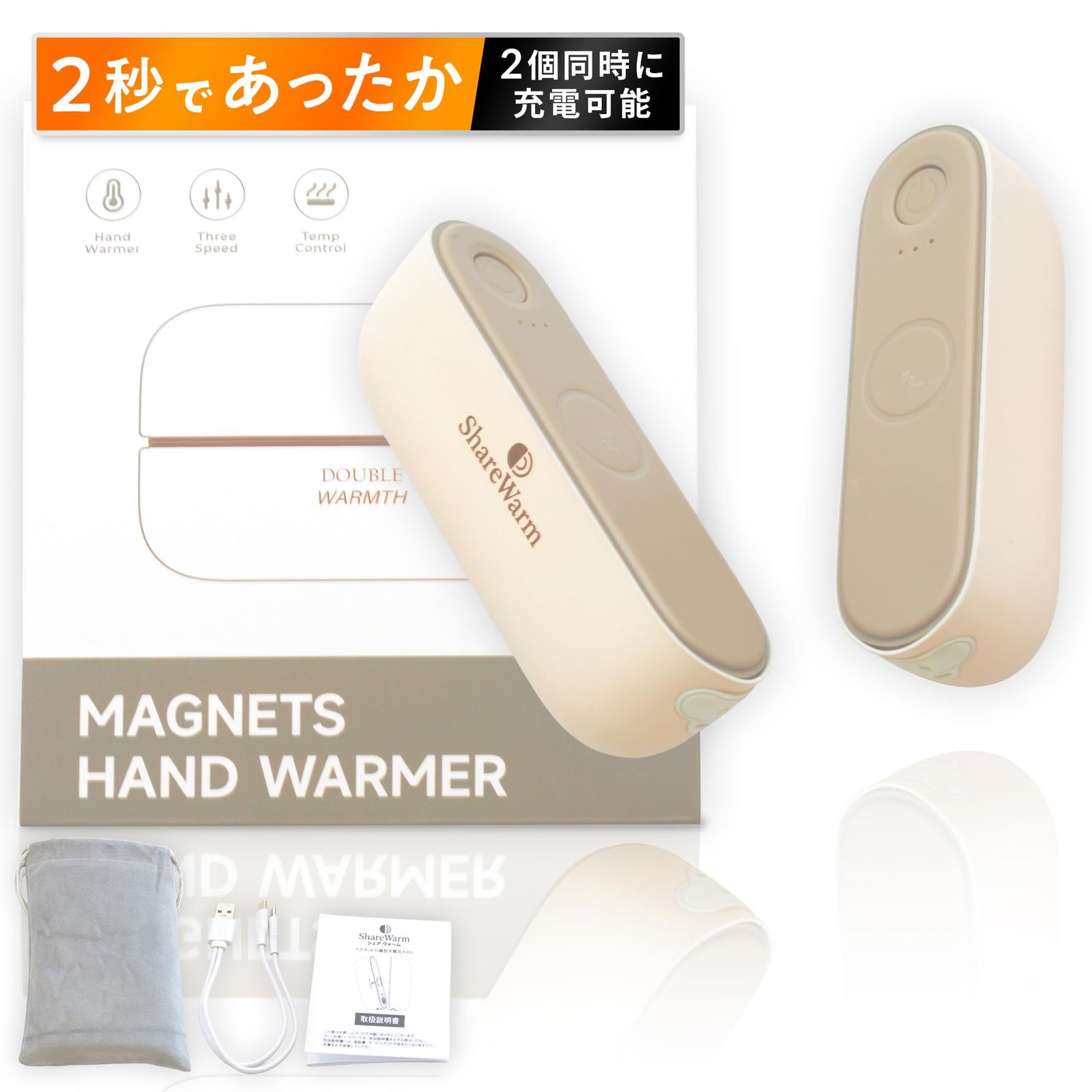日本メーカー] 充電式 カイロ 【2秒であったか】3段階温度調整 2個同時