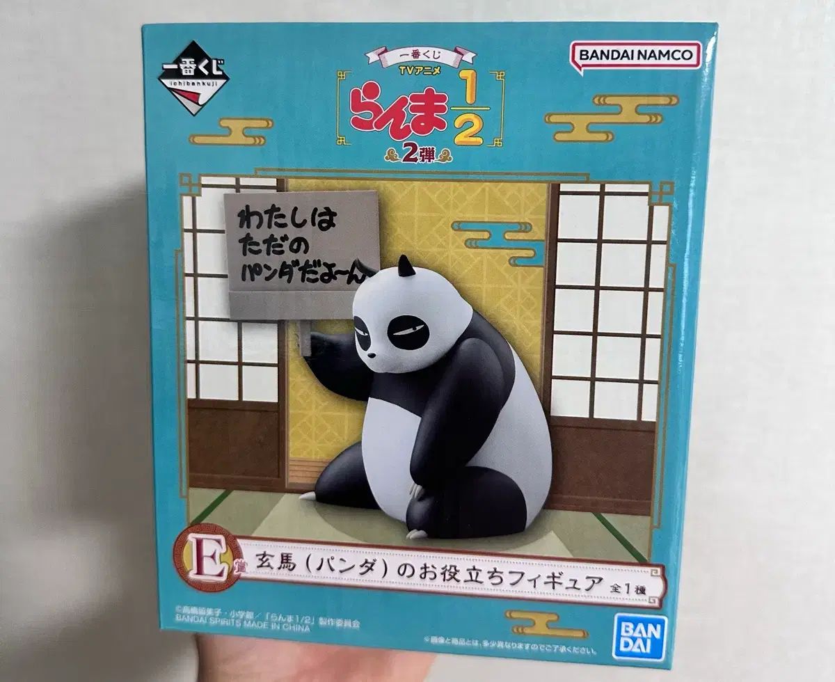 らんま1/2 パンダ フィギュア (未開封) らんま1/2に登場するE賞パンダ