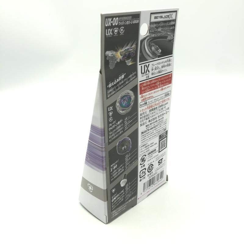中古】未開封）A賞 UX-00 ブースター ワイバーンホバー2-80GN ｢DMMくじ