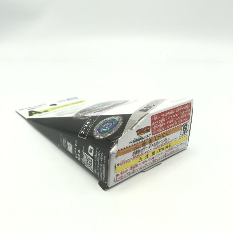 中古】未開封）A賞 UX-00 ブースター ワイバーンホバー2-80GN ｢DMMくじ