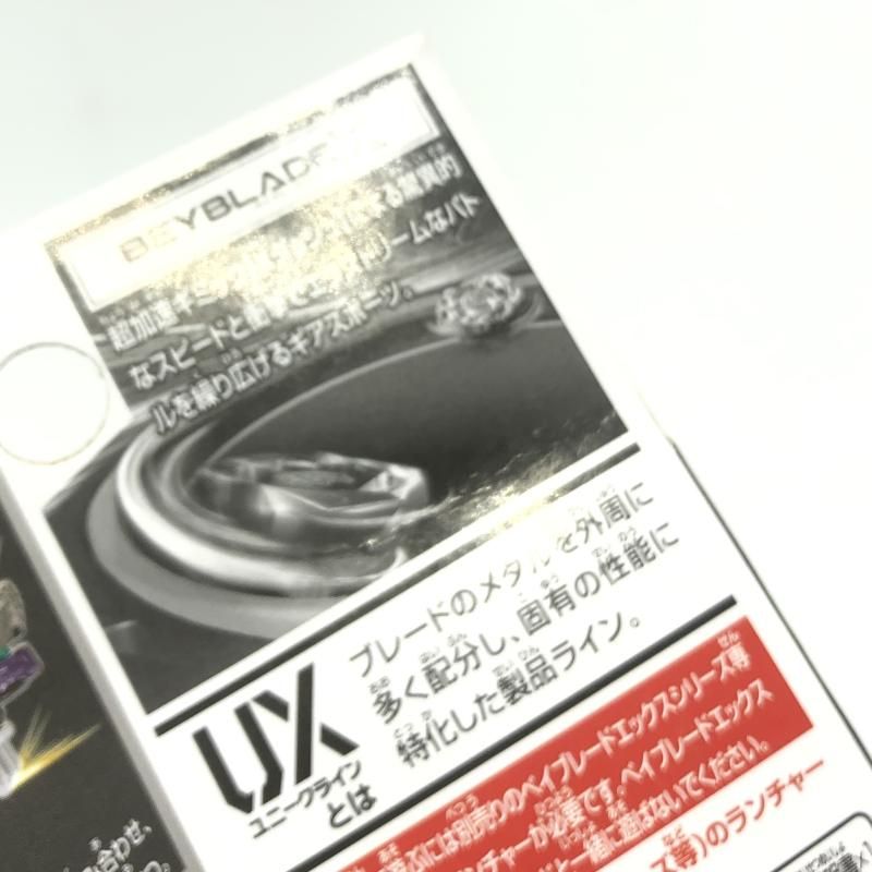 中古】未開封）A賞 UX-00 ブースター ワイバーンホバー2-80GN ｢DMMくじ
