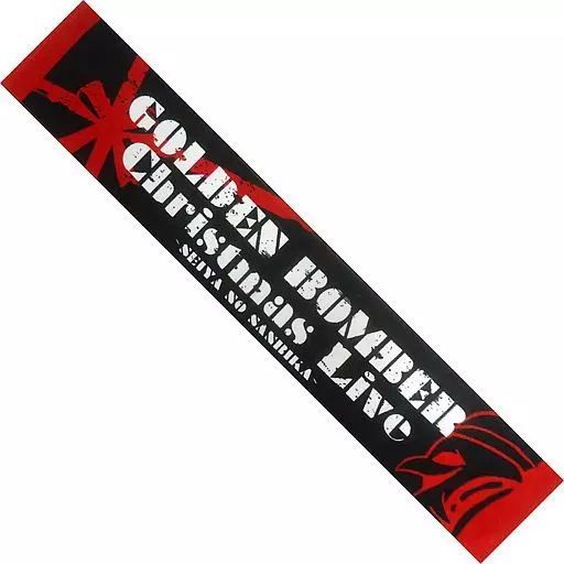 中古】タオル・手ぬぐい(男性) ゴールデンボンバー マフラータオル