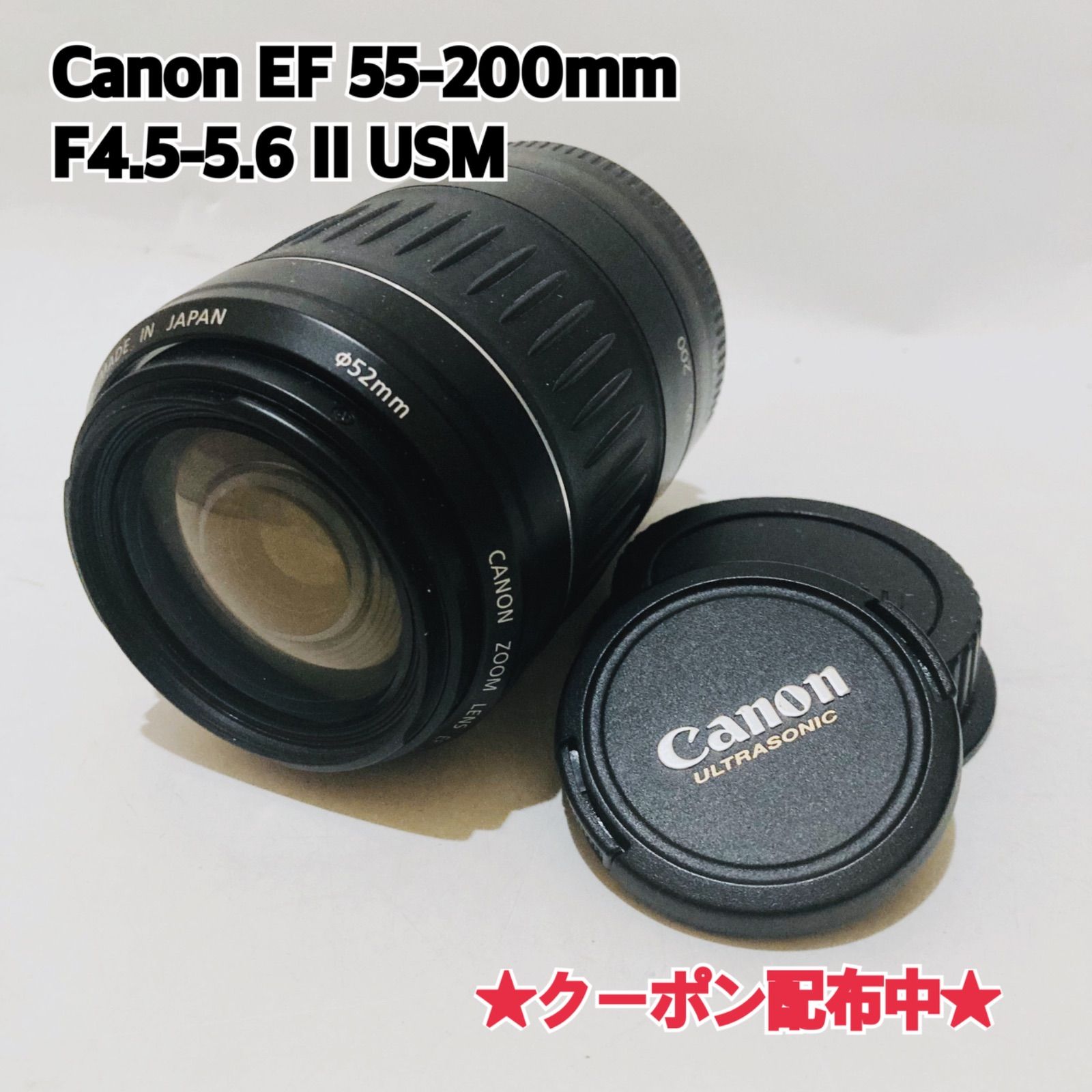 良品 Canon EF 55-200mm F4.5-5.6 II USM 望遠レンズ - メルカリ