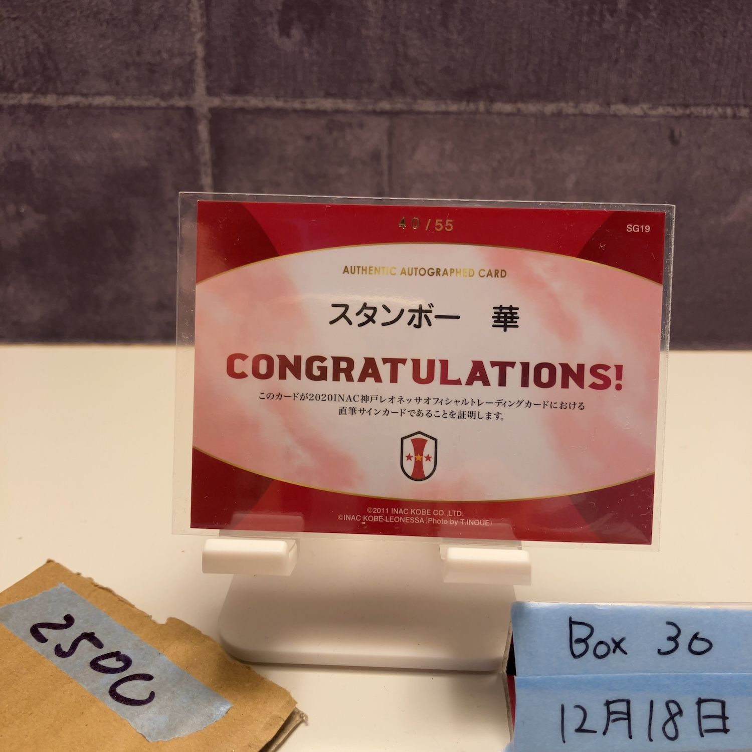 2020 EPOCH スタンボー 華 40/55 直筆サインカード INAC神戸レオネッサ