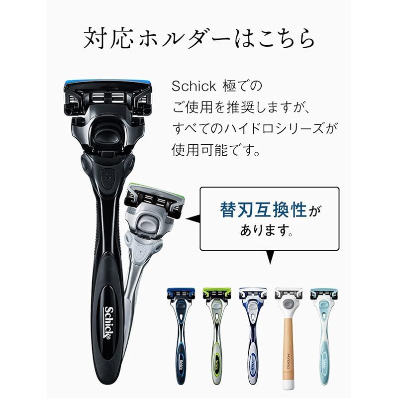 Schick(シック) 極 KIWAMI 5枚刃 替刃(8コ入) 髭剃り カミソリ - メルカリ