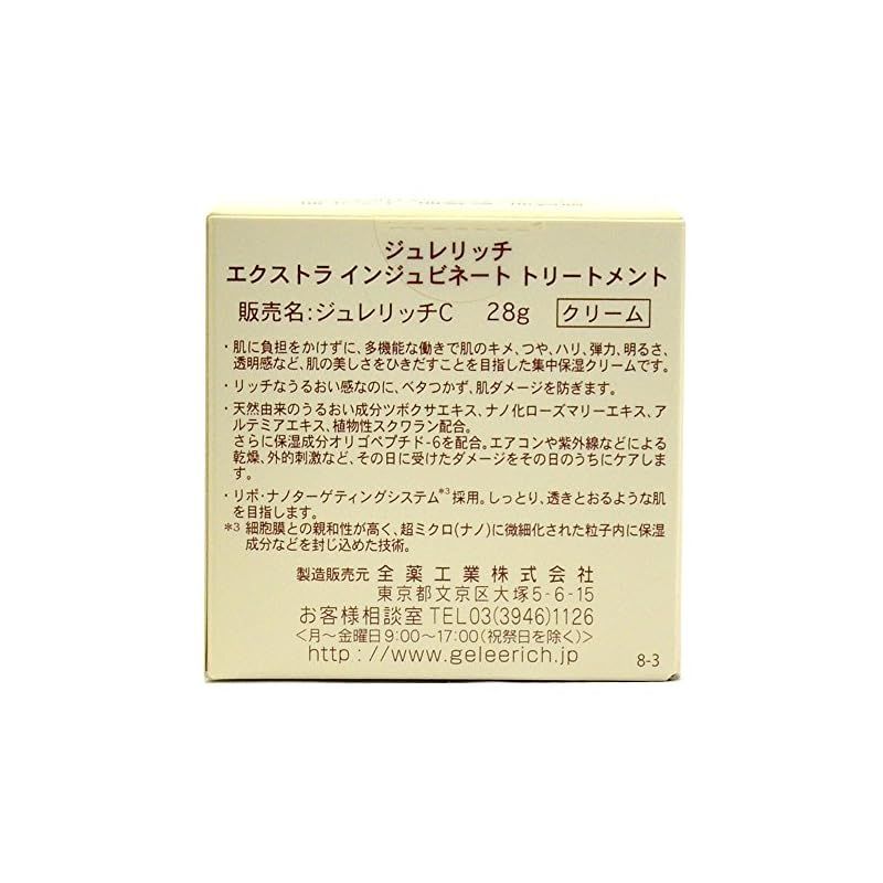 ジュレリッチ エクストラ インジュビネート トリートメント 28g - メルカリ