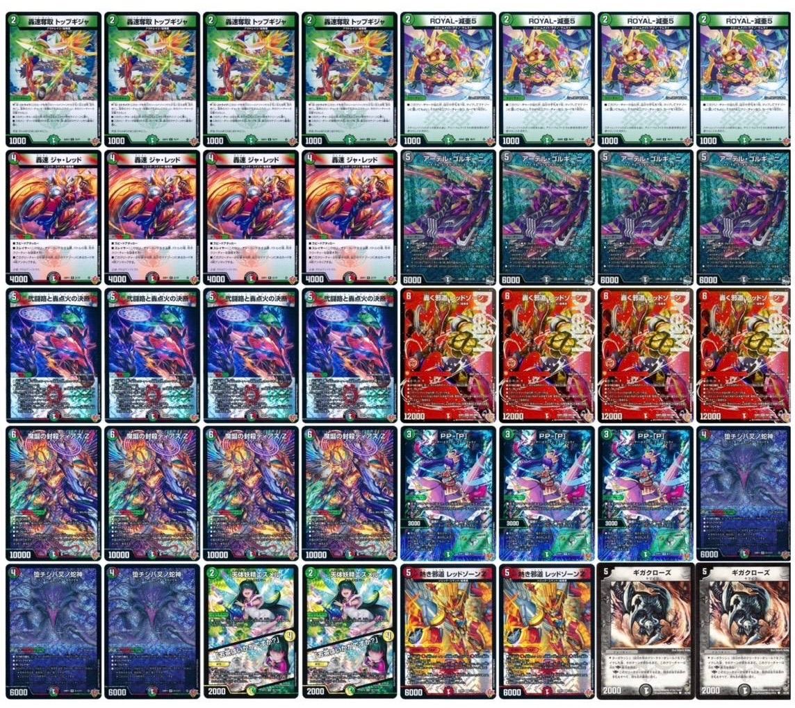 【相場55000円相当】デュエルマスターズ デアリレッドゾーン デアリバイク ☆ デュエルマスターズ デアリバイク デッキ ☆ デアリレッドゾーン