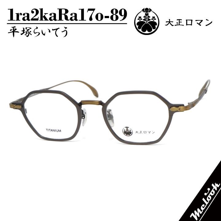 大正ロマン 旧Less than human レスザンヒューマン 眼鏡 メガネ