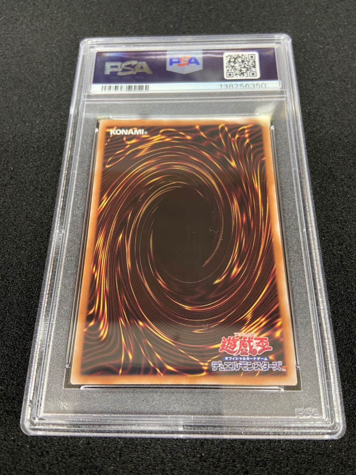 青眼の白龍 浮世絵 PSA10 青眼の白龍 浮世絵 PSA10 郵便局 限定 遊戯王