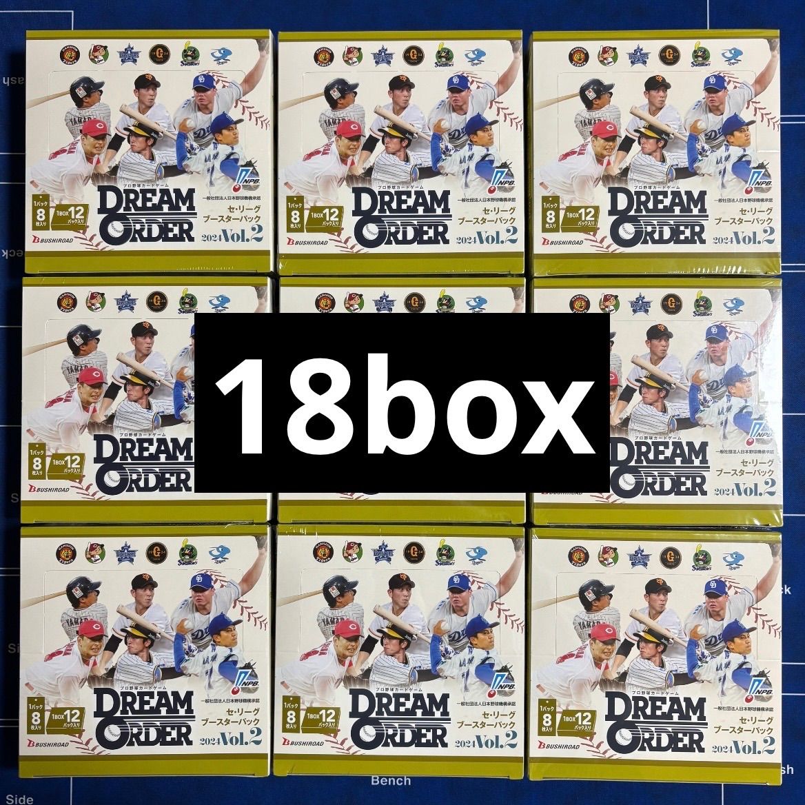 DREAM ORDER ドリームオーダー セ・リーグ 2024 vol.2 新品 未開封