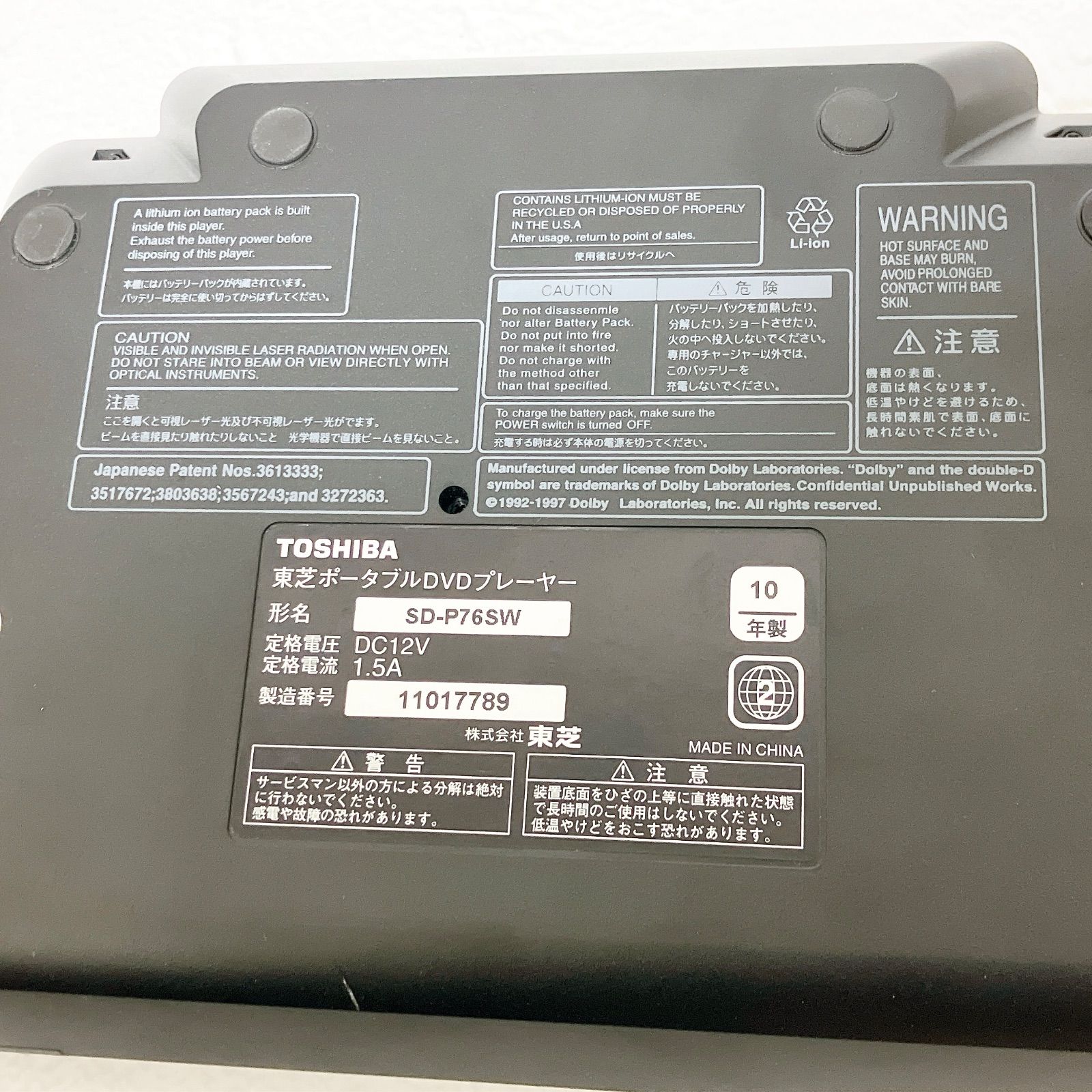 TOSHIBA REGZA SD-P76SW ポータブルDVDプレーヤー 7型 リモコンSE