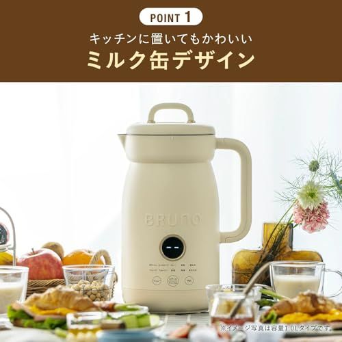 BRUNO ブルーノ オートクックポット 0.6L 豆乳メーカー スープメーカー