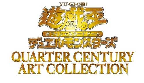遊戯王OCGデュエルモンスターズ QUARTER CENTURY ART COLLECTION