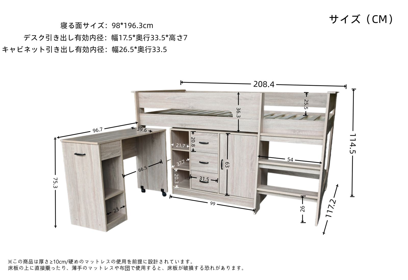 03/23再入荷予定」システムベッド 3点セット 分離可能 高さ115cm シングル