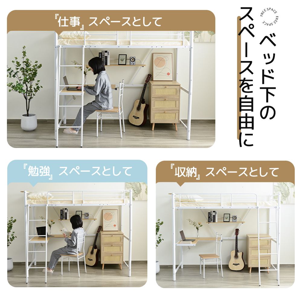 数量限定セール」全新品 システムベット 宮棚 ロフトベッド シングル
