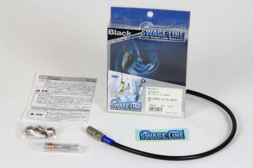 新品 SWAGE LINE(スウェッジライン) リアブレーキホースキット ステンレス ブラックスモークホース CBR400R 86-87 STRB005