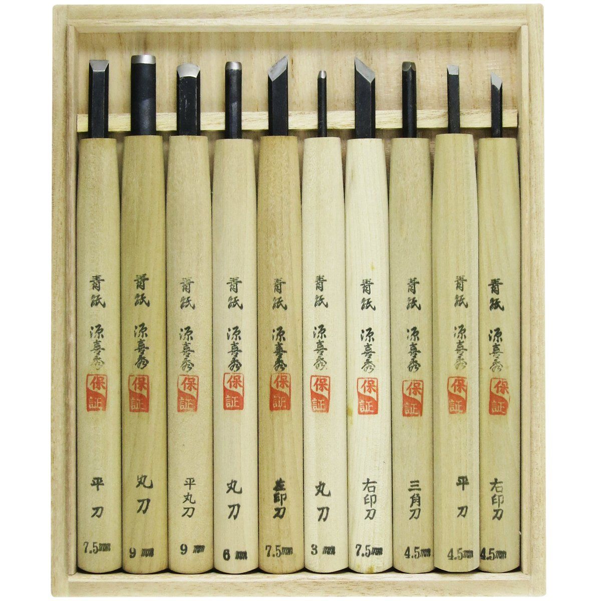新品 源喜秀 彫刻刀 鋼付 桐箱 10本組 - メルカリ