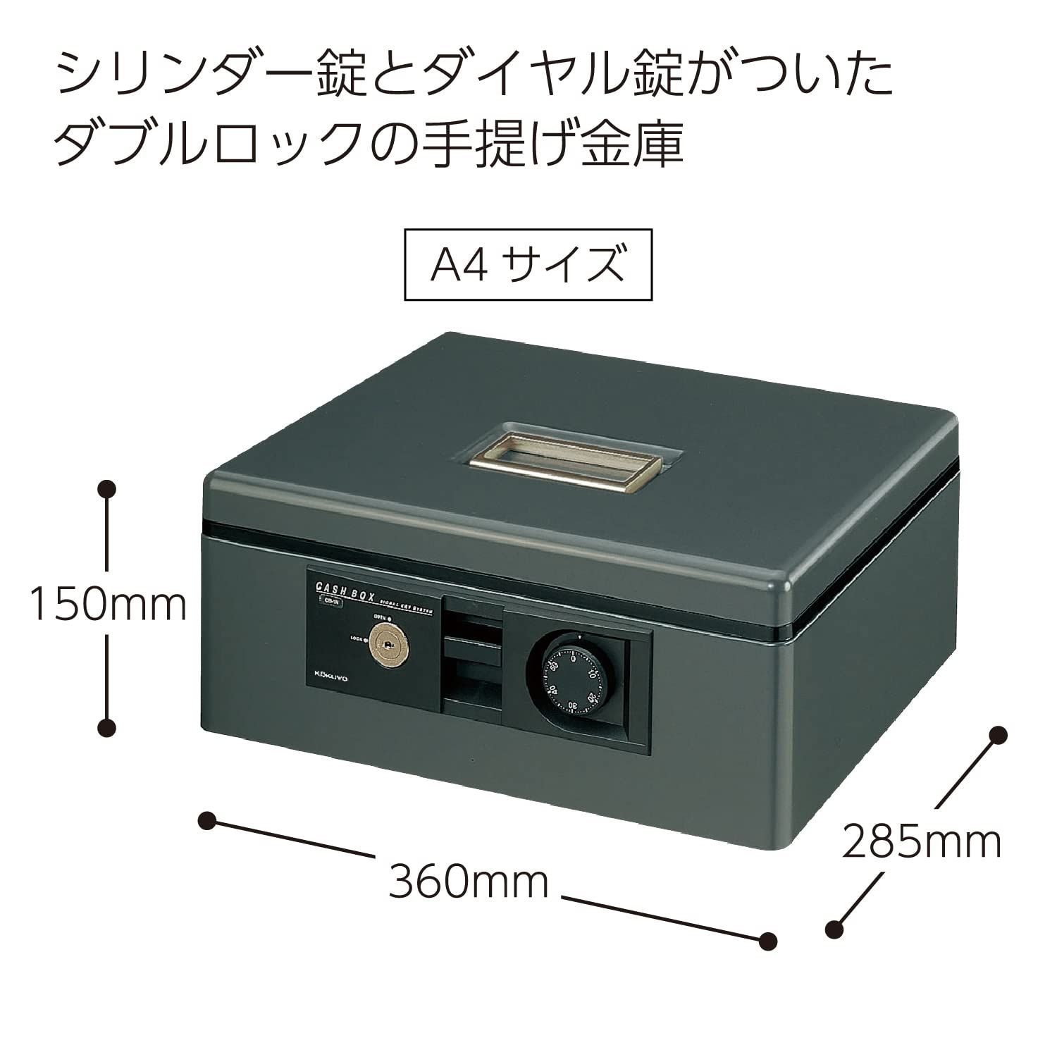新品 コクヨ(KOKUYO) 手提げ金庫 ダイヤル付 A4 グレー CB-11DM - メルカリ
