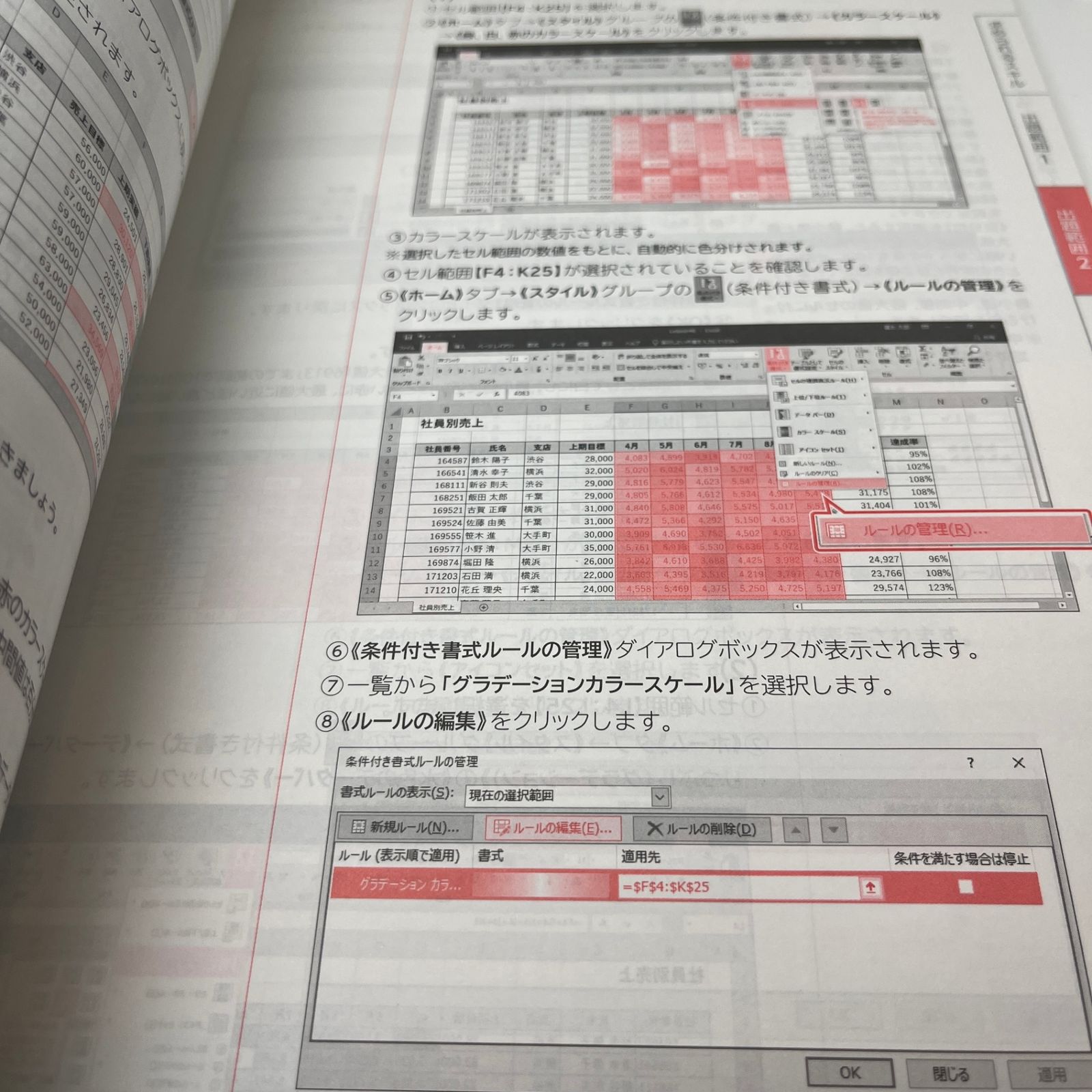 CD付】MOS Excel 365&2019 対策テキスト&問題集 - メルカリ