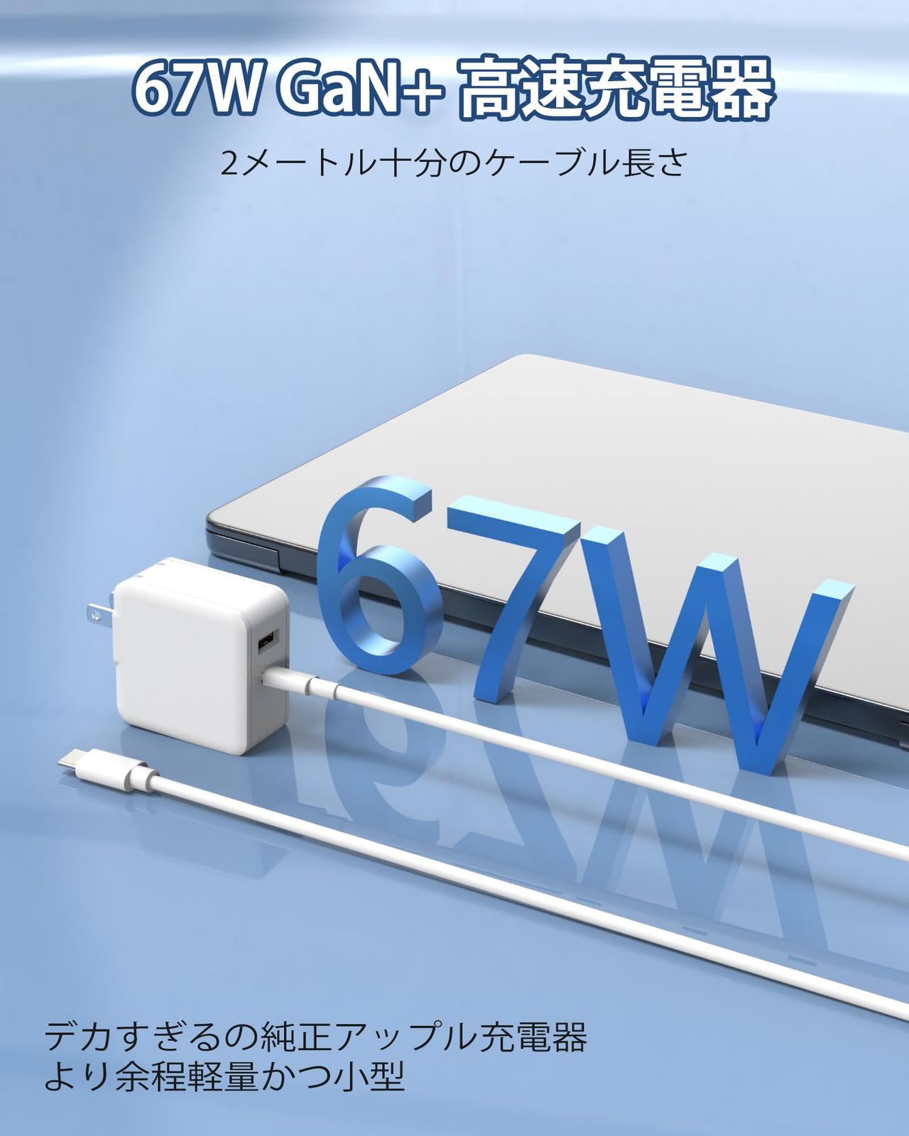 Dalugo MacBook用 充電器 Type-C 67W GaN採用 PD対応 ノートパソコン