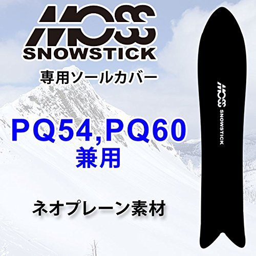 MOSS SNOWSTICK モス スノースティック スノーボード PQ54, PQ60モデル
