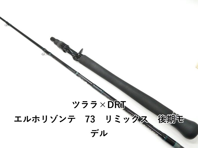 ツララ×DRT エルホリゾンテ 73 リミックス 後期モデル (01-8110080026