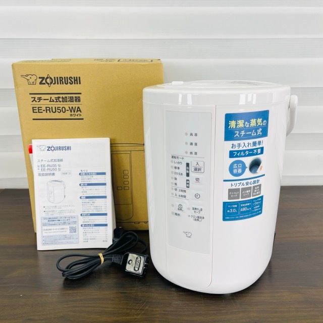 スチーム加湿器 【中古】動作保証 ZOJIRUSHI 象印マホービン 2025年製