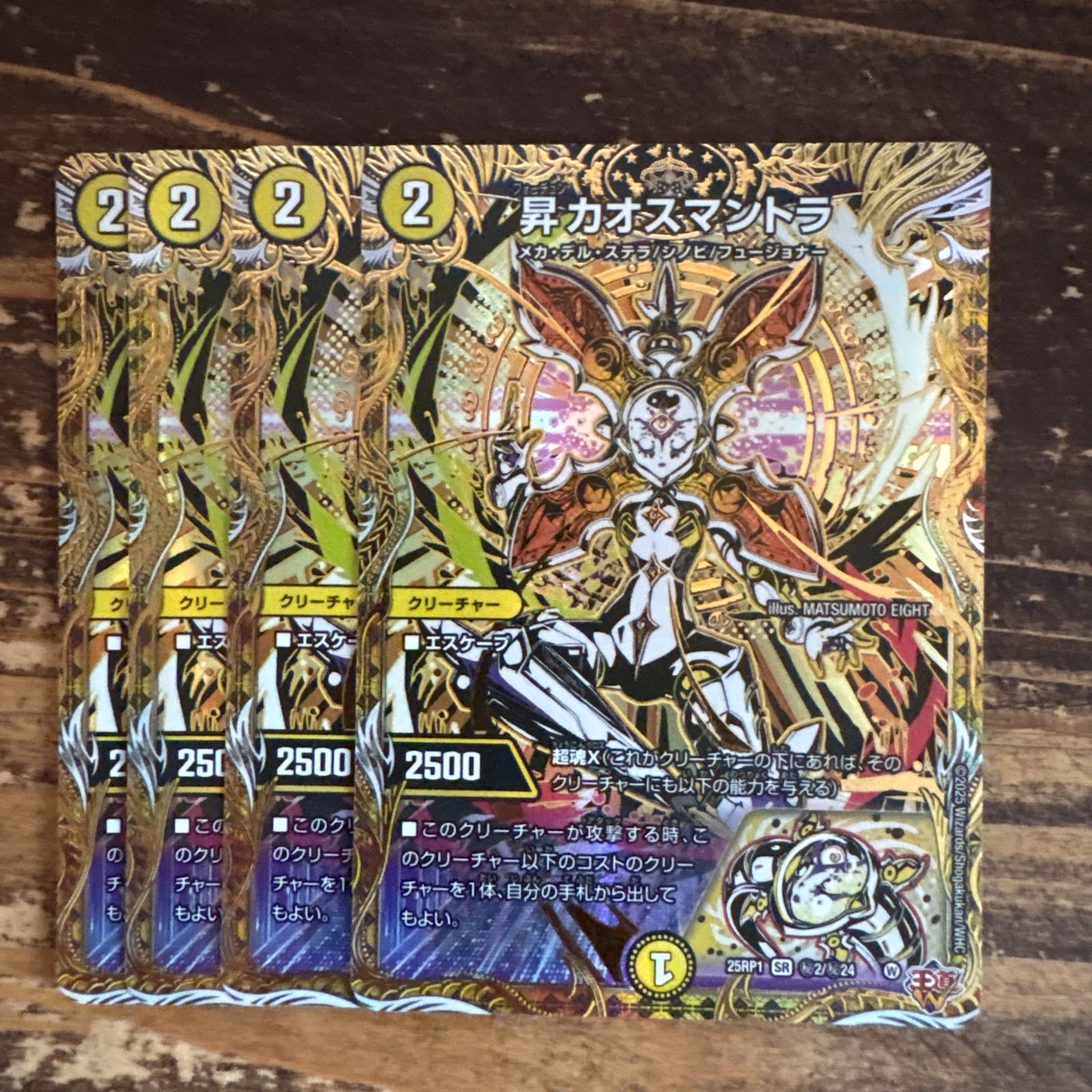 昇カオスマントラ 4枚セット シク - メルカリ