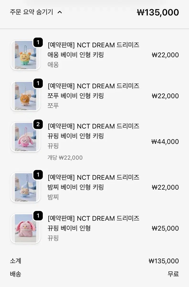 NCT DREAM ジェミン ドリーミー あんさんぶるスターズ！！ ギュピン