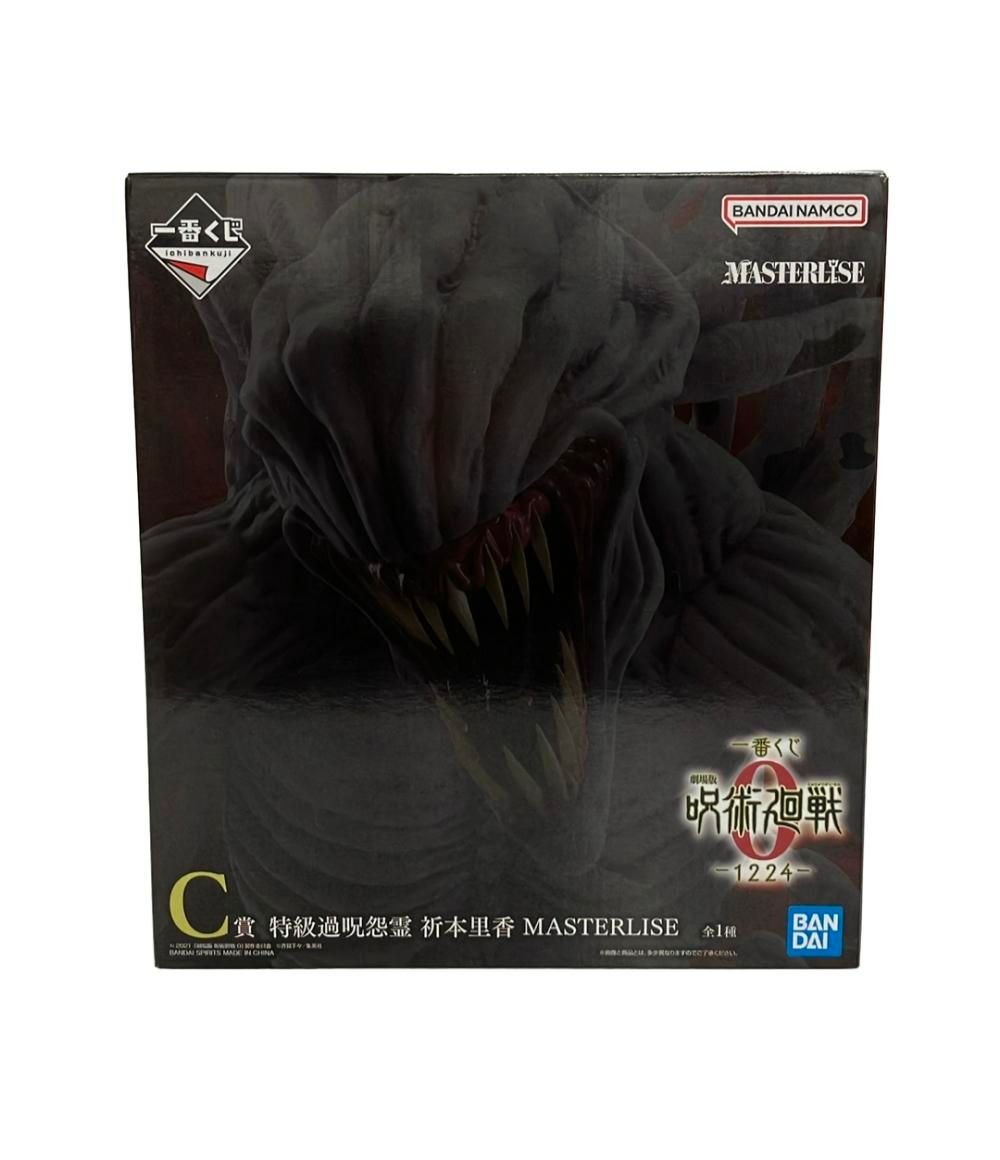 美品 バンダイ 劇場版 呪術廻戦 0 -1224- 一番くじ C賞 MASTERLISE
